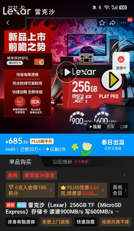 新品上市，前瞻之势