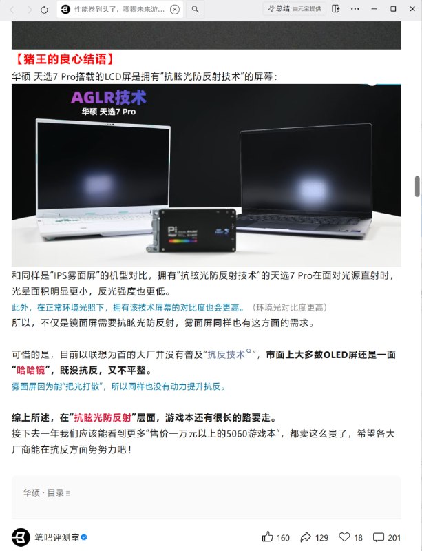 原来猪王才是串子