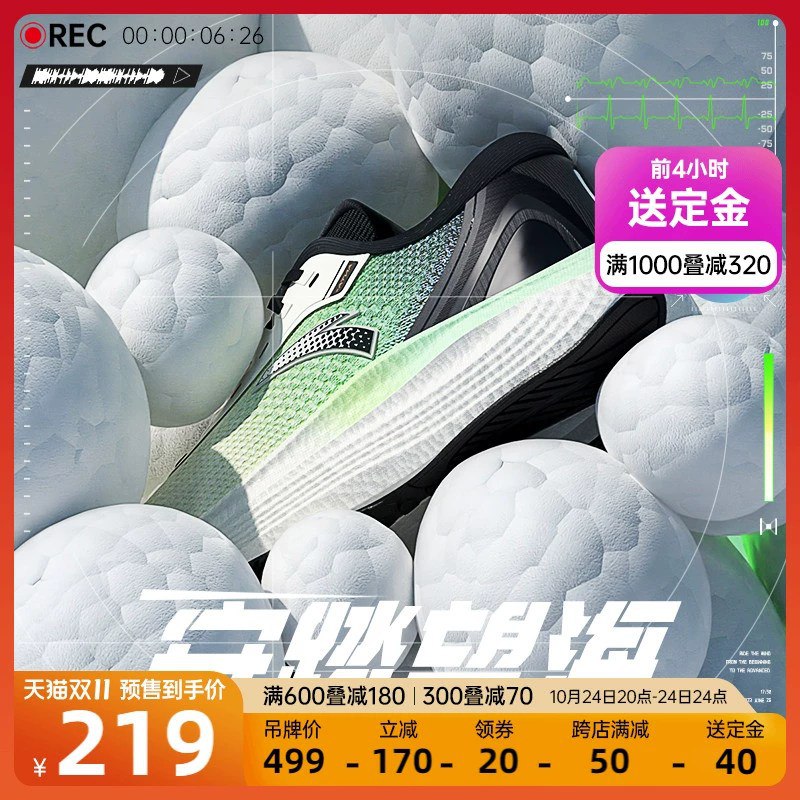 安踏双十一预售的一些跑鞋：望海 ¥219买中底送鞋面7$W6DEWYlCZ7h$:// CA1371