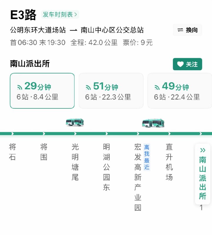 高德这什么时空战士