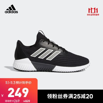 Adidas climawarm 2.011.1 券后到手价￥249#应季购物