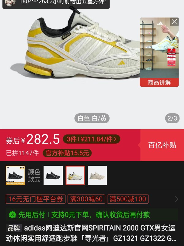 Spiritain 2000 GTX 灵车价又来了！这鞋 EVA 舒适度还不错，落差比较明显，元年的侧面 TPU 片被减配了，底部的抗扭片还在