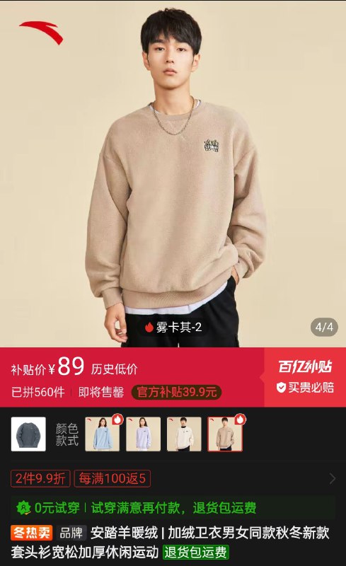 【比特🐑同款】这件挺暖和的