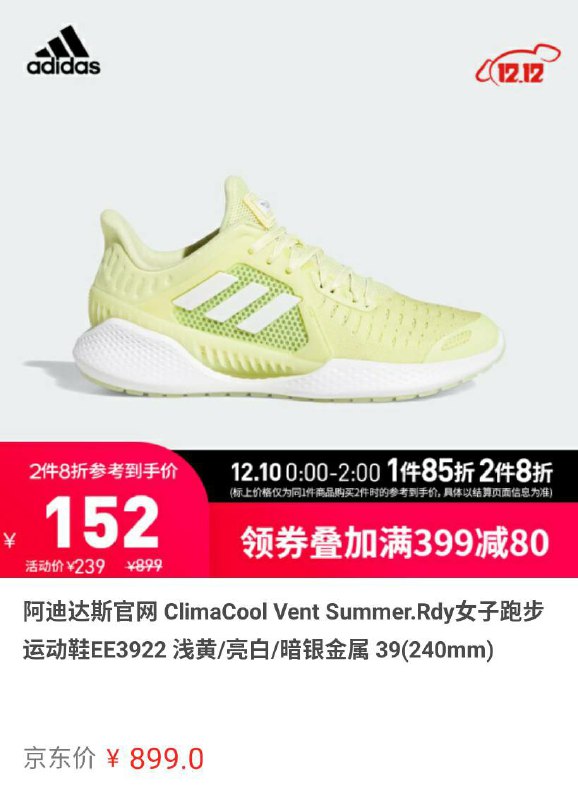 10 号 0:00-2:00 两件八折专区：