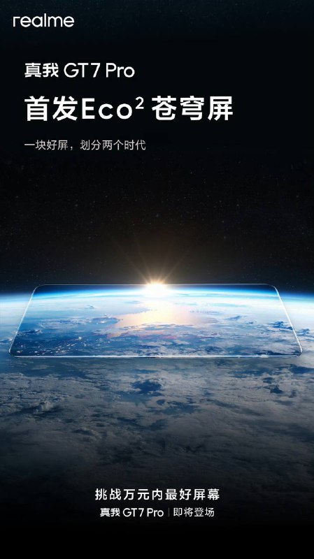 上无偏光片屏幕了？