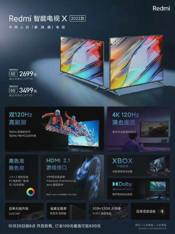 我看还送 AX6S……