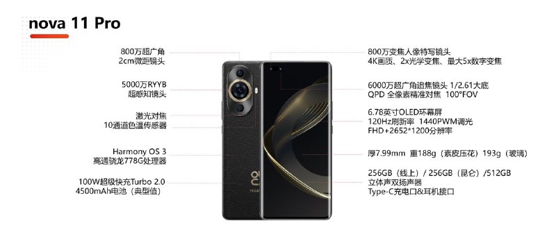 nova 11 无印好轻啊
