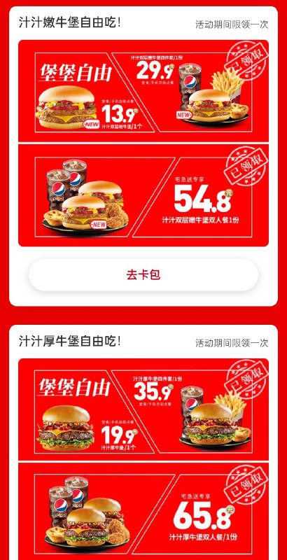 要不要去吃呢？
