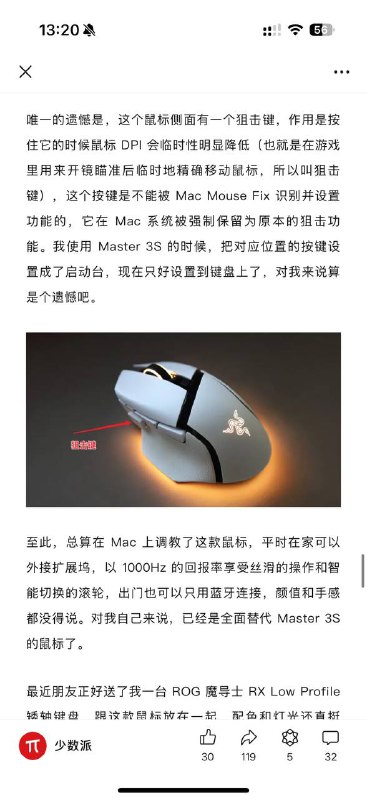 My bro 似乎不知道鼠标是有板载存储的，Windows 调好之后 Mac 是可以用的（My bro 似乎不知道鼠标是有板载存储的，Windows 调好之后 Mac 是可以用的（