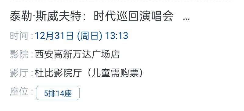 抢到本命位置了
