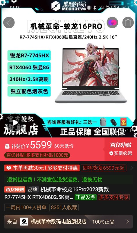 草，怎么都 5599 了