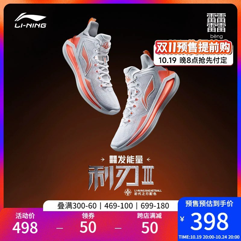 李宁还没上什么有意思的