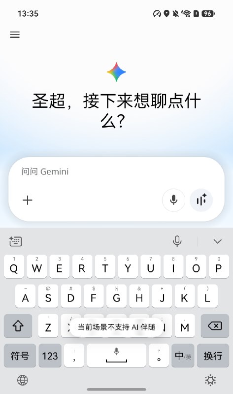 卓易通不能 AI 伴随 😭
