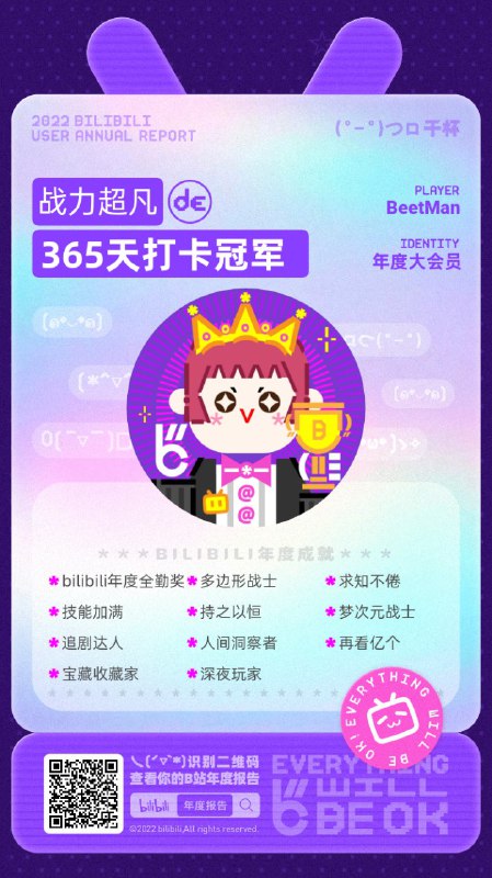 行
