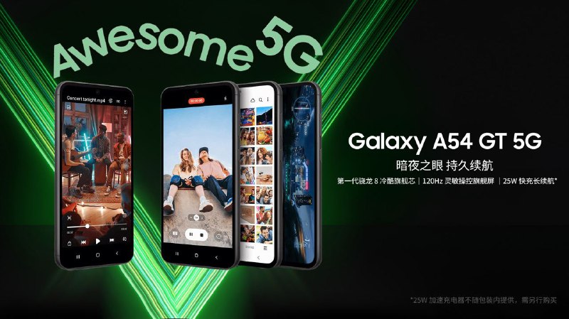PS：Samsung Newsroom 底下有配置信息
