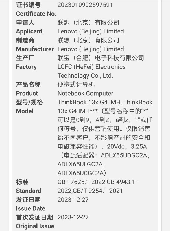 今天 CQC 猛料很多啊：戴尔 XPS 16 9640 型号 P129F10V 6.5A 130W 电源适配器（并没有采用 PD3.1 EPR）伟创生产联想小新 Pro 14 AHP9AMD Hawk Point 处理器140W/100W 电源适配器华勤生产联想 YOGA Pro 14s AHP9AMD Hawk Point 处理器140W/100W 电源适配器华勤生产联想 ThinkBook 13x G4 IMHIntel Meteor Lake 处理器65W 电源适配器联宝生产之前金猪说这代挺有意思的，可能算是 Z13 精神继承？联想 G5000 AHP9AMD Hawk Point 处理器135W/170W/230W 电源适配器联宝生产华硕 N6506 估计为 Vivobook Pro 15 的换代产品目前模具型号为 N6502（但大多数地方称为 K6502）国内为 Intel H45 + 4060 配置组合的“无畏 Pro 15” 200W 电源适配器和这个配置能对得上和硕生产今天 CQC 猛料很多啊：戴尔 XPS 16 9640 型号 P129F10V 6.5A 130W 电源适配器（并没有采用 PD3.1 EPR）伟创生产联想小新 Pro 14 AHP9AMD Hawk Point 处理器140W/100W 电源适配器华勤生产联想 YOGA Pro 14s AHP9AMD Hawk Point 处理器140W/100W 电源适配器华勤生产联想 ThinkBook 13x G4 IMHIntel Meteor Lake 处理器65W 电源适配器联宝生产之前金猪说这代挺有意思的，可能算是 Z13 精神继承？联想 G5000 AHP9AMD Hawk Point 处理器135W/170W/230W 电源适配器联宝生产华硕 N6506 估计为 Vivobook Pro 15 的换代产品目前模具型号为 N6502（但大多数地方称为 K6502）国内为 Intel H45 + 4060 配置组合的“无畏 Pro 15” 200W 电源适配器和这个配置能对得上和硕生产