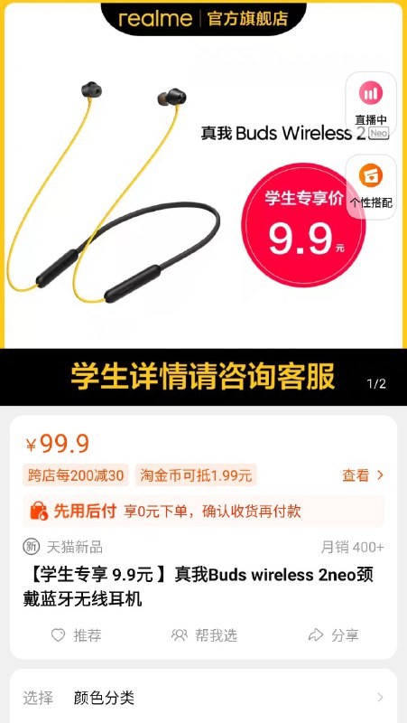 哦，这是买了手机之后 +9.9如果你要买 Q3s 的话别忘了薅（？0$wLagXFVs01t$://
