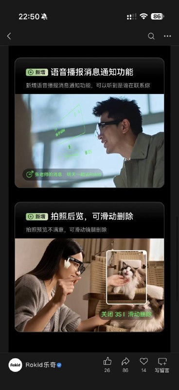 Rokid 这更新的界面岂不是更接近夸克了，双设备连接这个真的是刚需，终于来了 🤗Rokid 这更新的界面岂不是更接近夸克了，双设备连接这个真的是刚需，终于来了 🤗