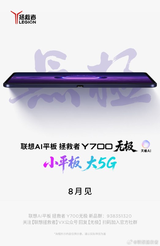 无极说是
