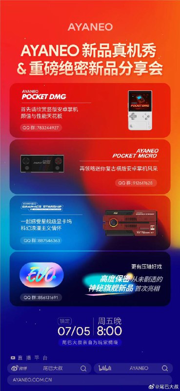 你怎么又有新机