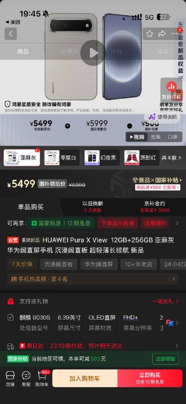 取到货了之后 JD 明日达了 🥸