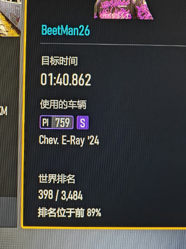 这个前 89% 好像和我的认知不太一样（