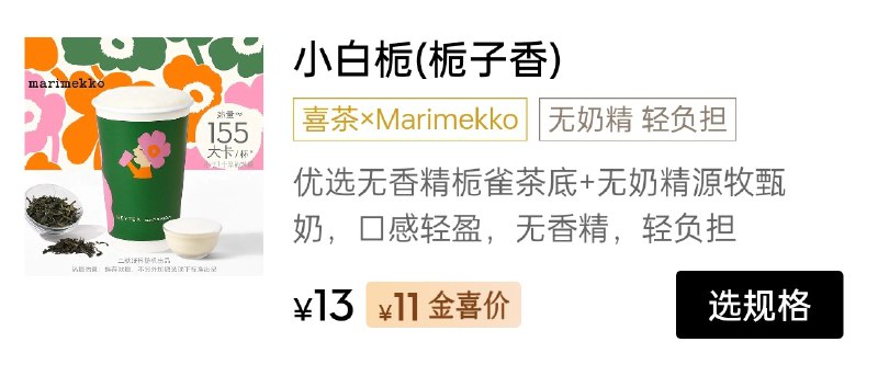 怎么联名也进金喜卡了
