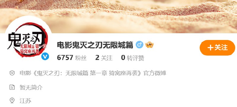 微博号开了