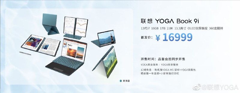 从值的角度来看，最值的可能是两台至尊版