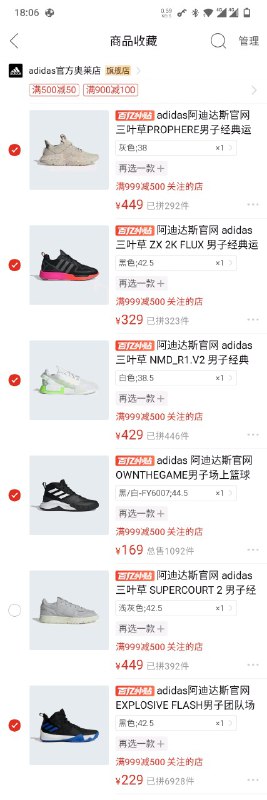 如图这样买五双 705……这次真的完全没有有意思的鞋了 🤣如图这样买五双 705……这次真的完全没有有意思的鞋了 🤣