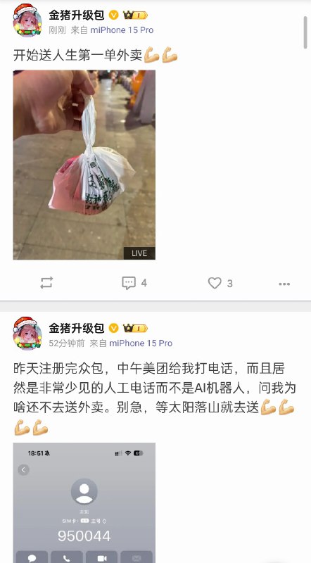 主包怎么还要减肥啊，从联想离职后颜值已经提升 300% 了