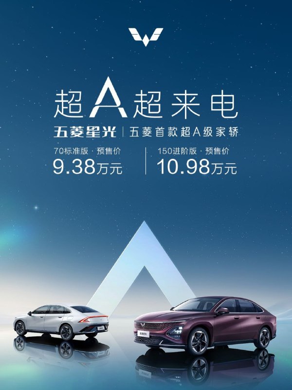 五菱星光 9.38 万元起五菱星光 9.38 万元起