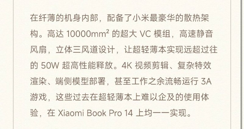 哦，卢伟冰说了机身材质和 50W 性能释放哦，卢伟冰说了机身材质和 50W 性能释放