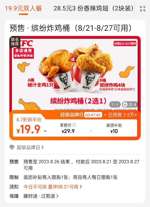 美团这个活还可以？