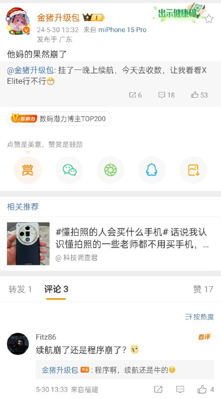 虚惊一场