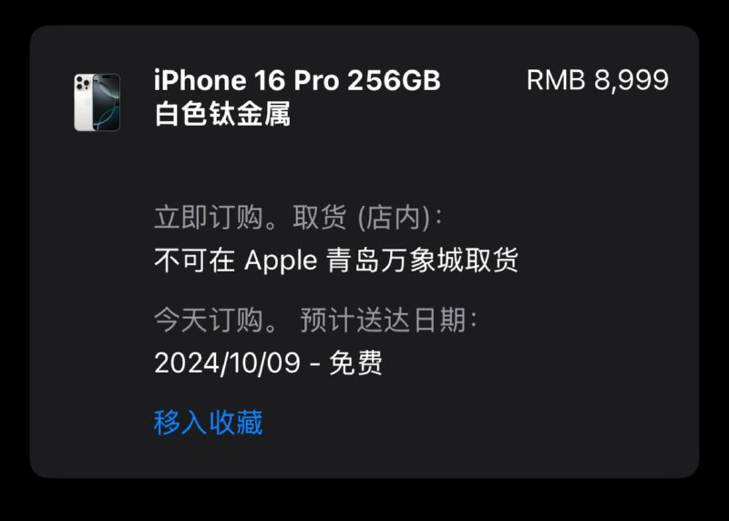 官网已经 10 月了
