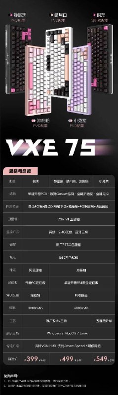 VGN VXE75 铝坨坨 ¥399 起VGN VXE75 铝坨坨 ¥399 起