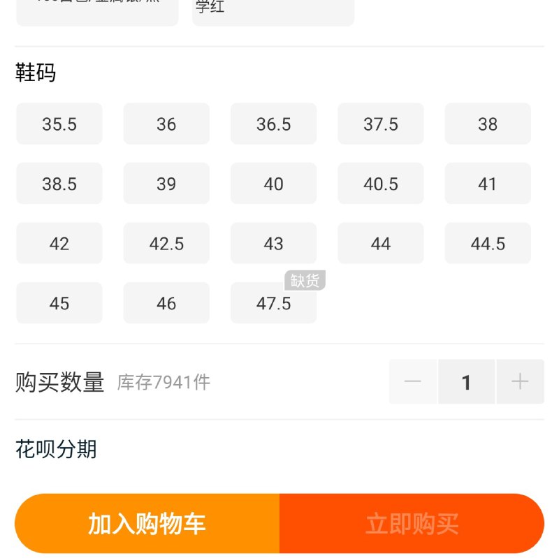 刚去看了下，¥659 的 AJ35 还是补货了的