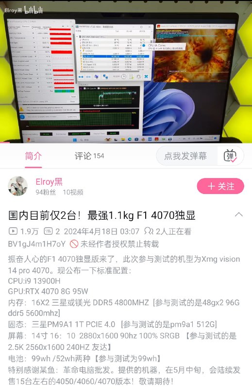 草，99Wh 1.3kg、52Wh 1.1kg，同方这什么发癫机器