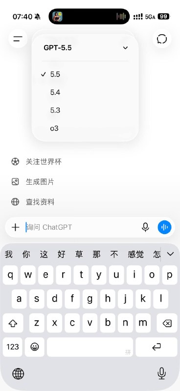 一觉醒来还是 5.5