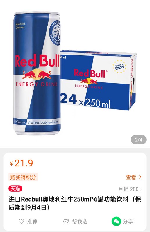 临期欧版红牛 ¥19.93$aWVU2Iumgrw$://