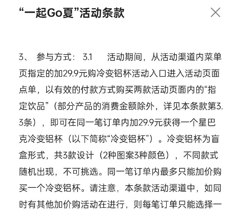 这啥规则啊，你这个“单笔满 50 元”有什么意义，都限制死了能买什么的，最便宜的 SKU 买俩也是 64 了……这啥规则啊，你这个“单笔满 50 元”有什么意义，都限制死了能买什么的，最便宜的 SKU 买俩也是 64 了……
