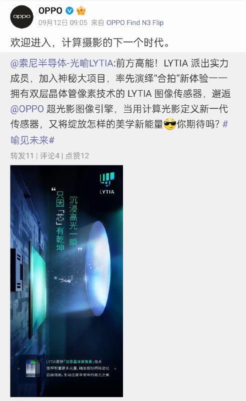 Find N3 基本确认就是 LYT800 了？
