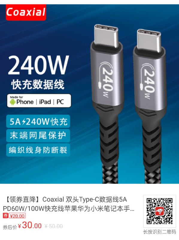 3m 5A 480Mbps 线 ¥30 怎么评价？