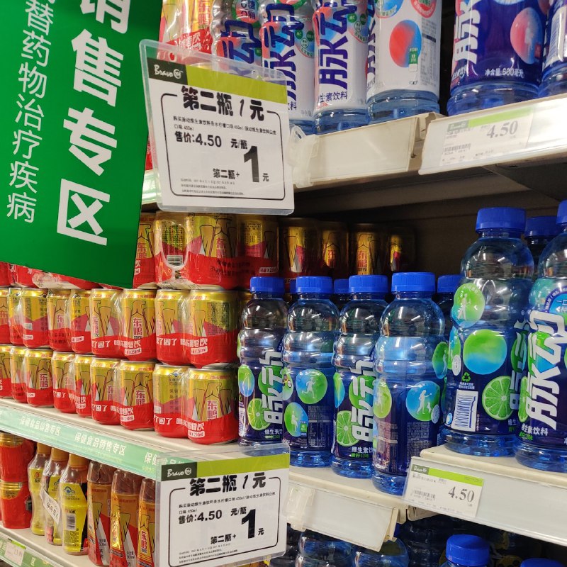 好