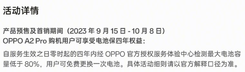 看了下，这个电池还是跟之前“长寿版”相同的 1600 次循环掉到 80% 保证，并没有再进步