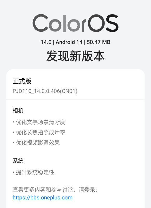 节后第一个 OTA 来了