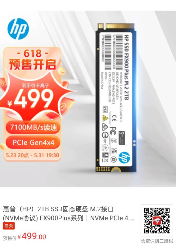 HP 这个是东哥售后