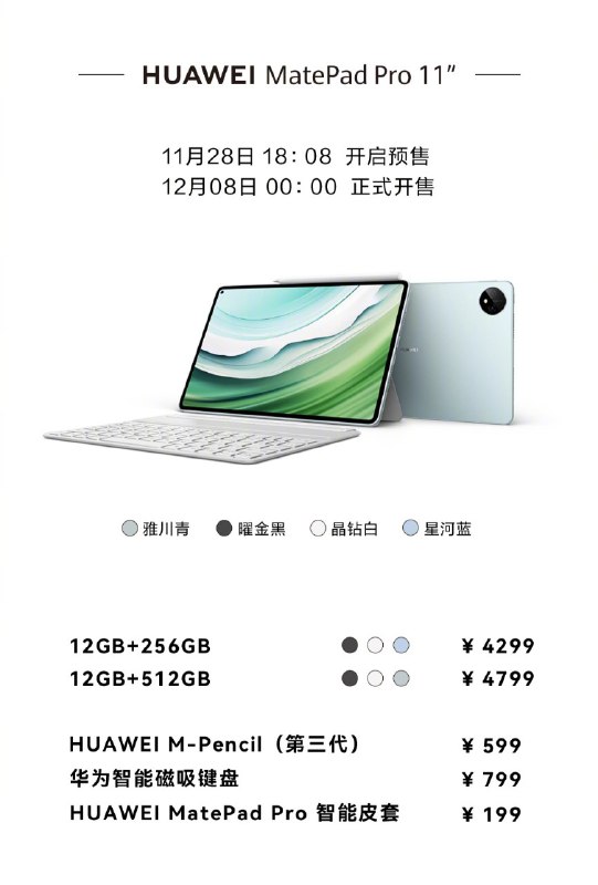 今天的华为发布会