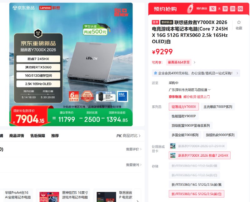 LEN 今晚几个新品比我想得便宜多了LEN 今晚几个新品比我想得便宜多了